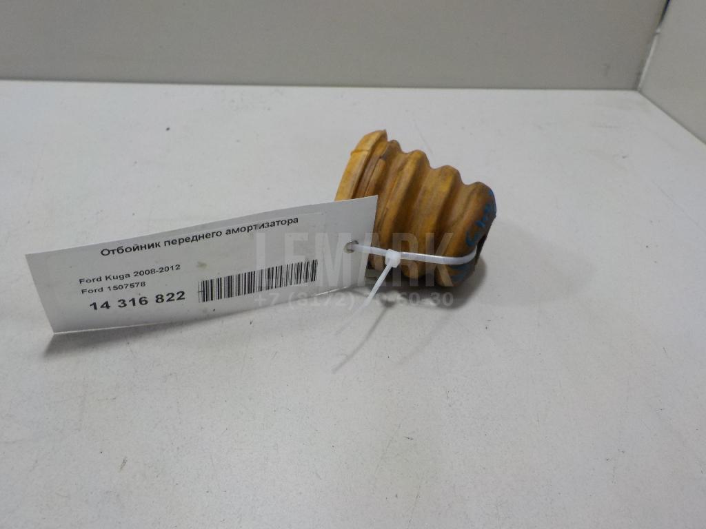 Отбойник переднего амортизатора 1507578 Ford