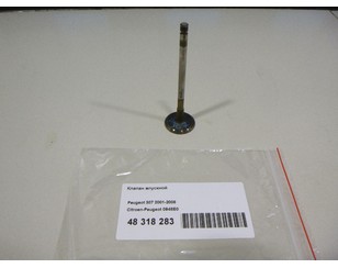 Клапан впускной для Citroen C-Elysee 2012> с разборки состояние отличное