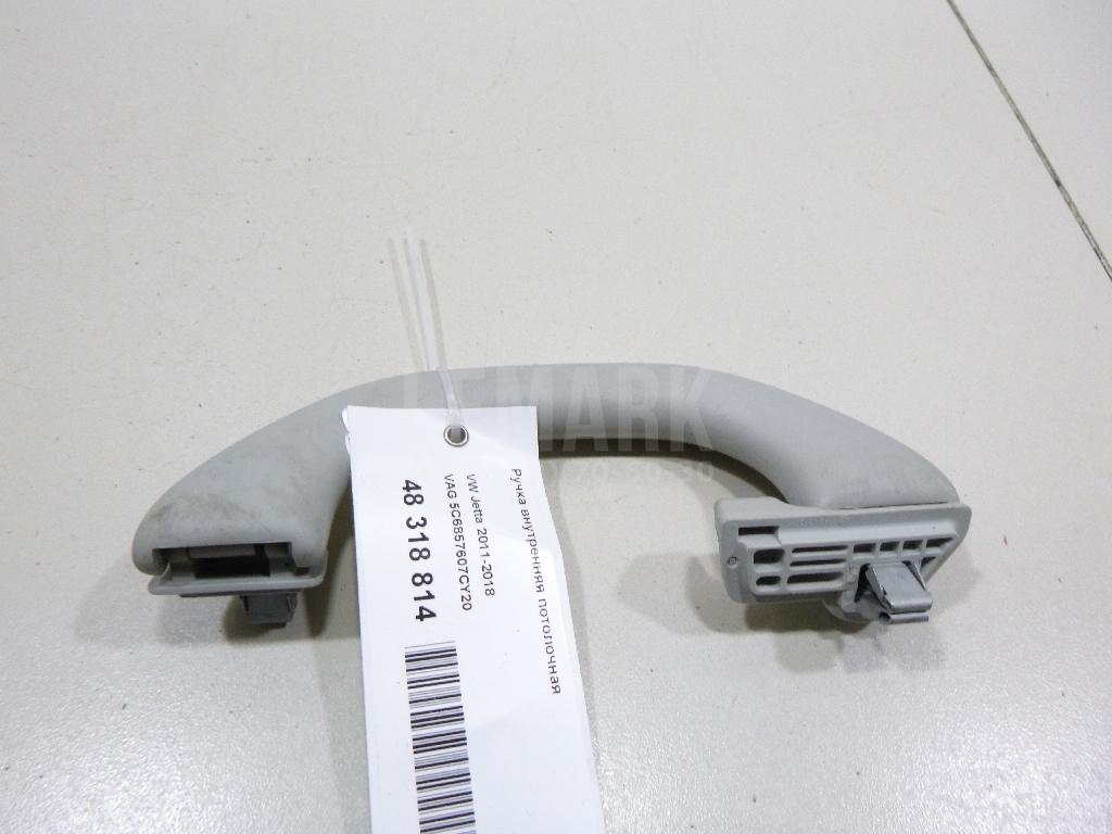 Ручка внутренняя потолочная 5C6857607CY20 VAG