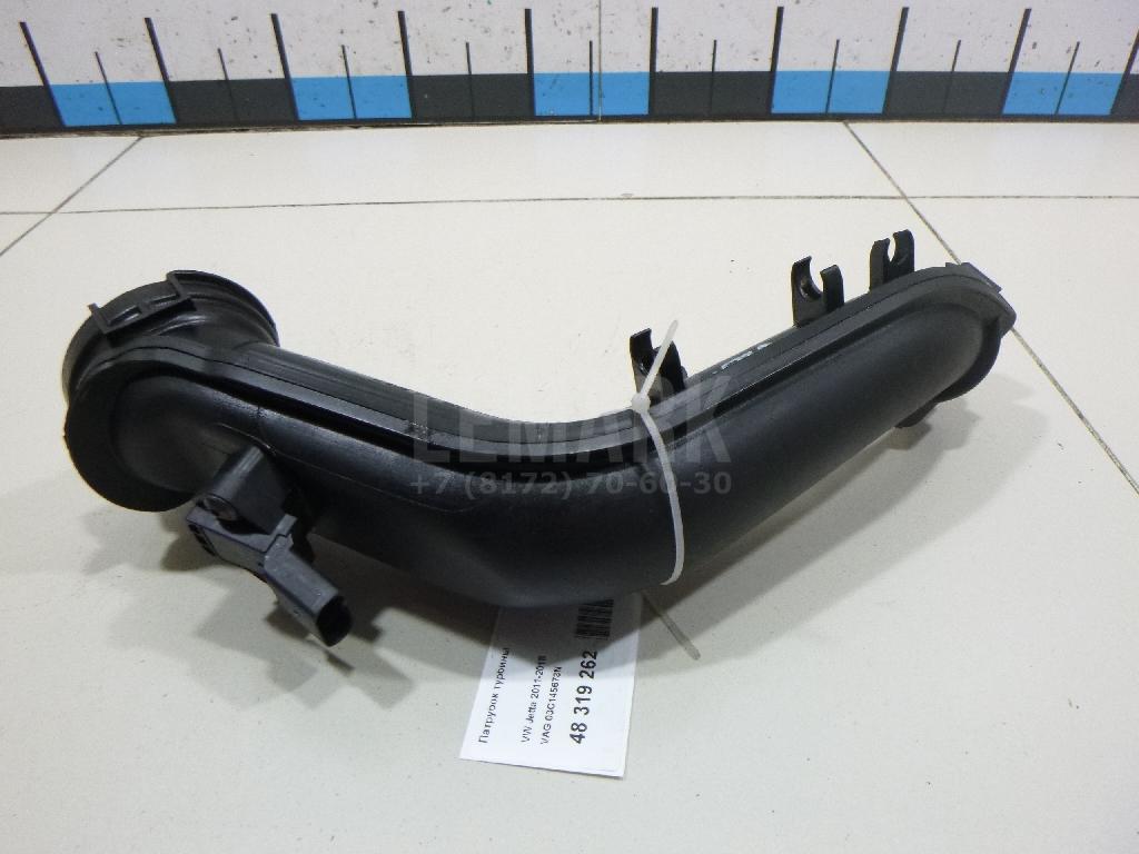 Патрубок турбины 03C145673N VAG