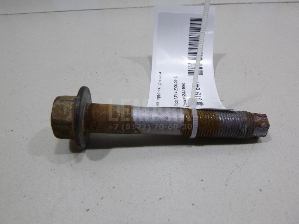 Болт переднего рычага 91554L1690 Toyota