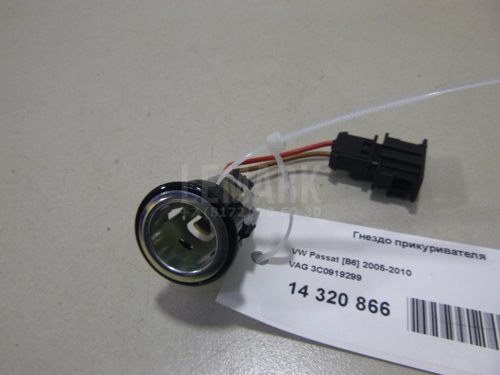 Гнездо прикуривателя 3C0919299 VAG