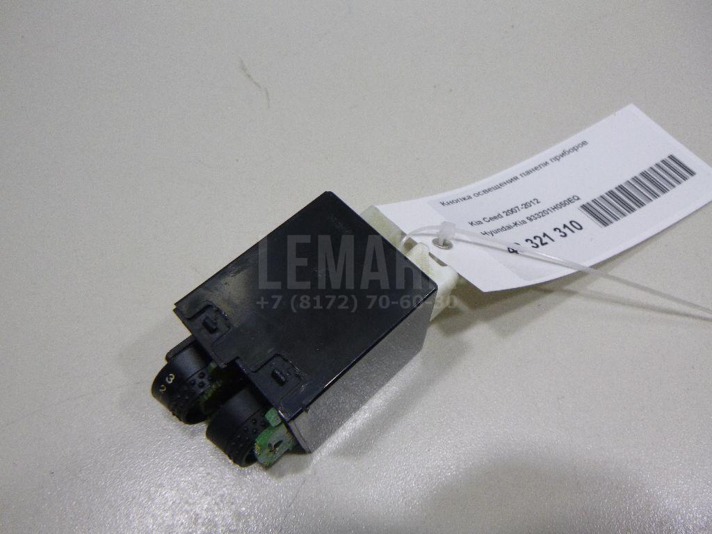 Кнопка освещения панели приборов 933201H050EQ Hyundai-Kia