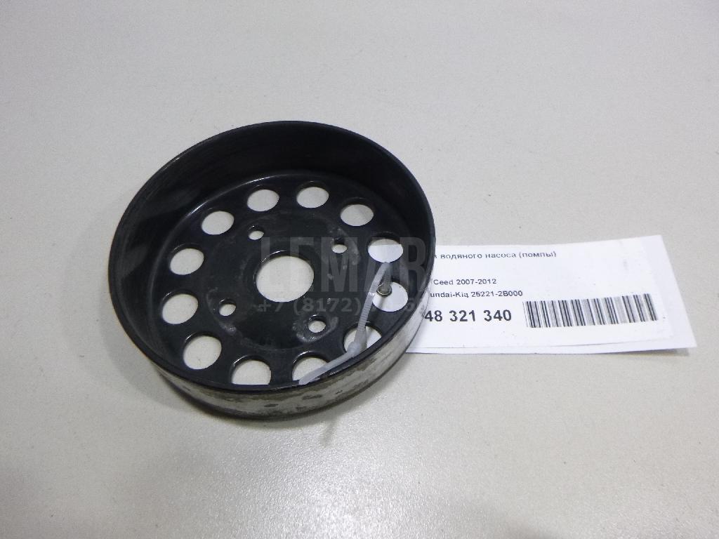 Шкив водяного насоса (помпы) 252212B000 Hyundai-Kia