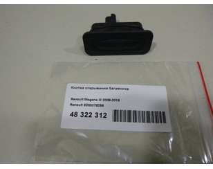 Кнопка открывания багажника для Renault Modus 2004-2012 БУ состояние отличное