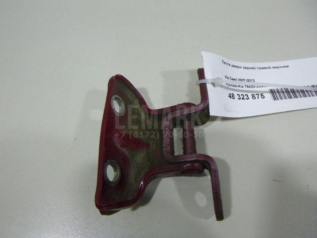 Петля двери задней правой верхняя 794202D000 Hyundai-Kia
