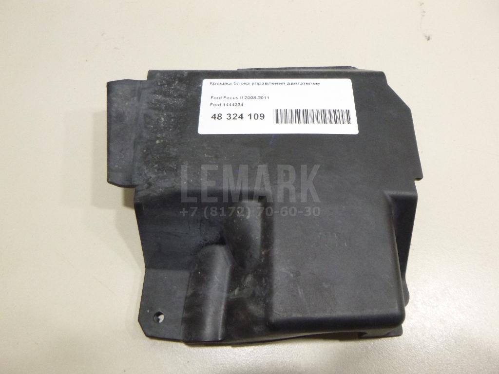 Крышка блока управления двигателем 1444334 Ford