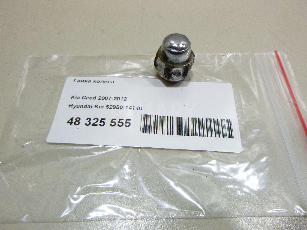 Гайка колеса 5295014140 Hyundai-Kia