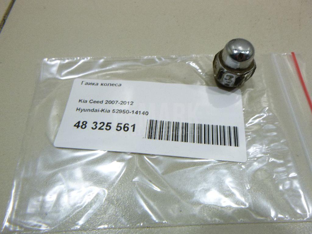 Гайка колеса 5295014140 Hyundai-Kia