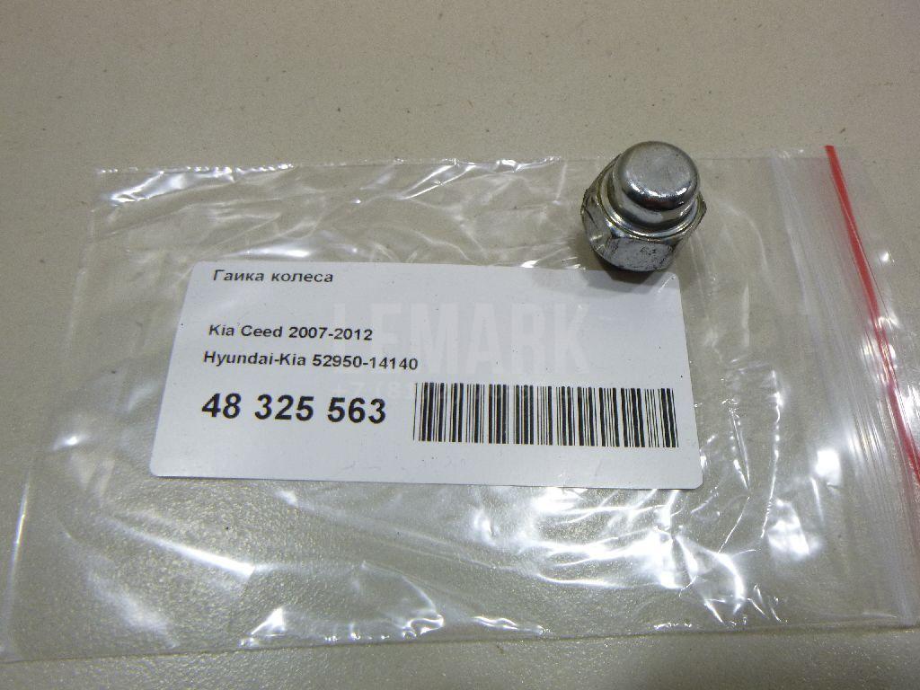 Гайка колеса 5295014140 Hyundai-Kia