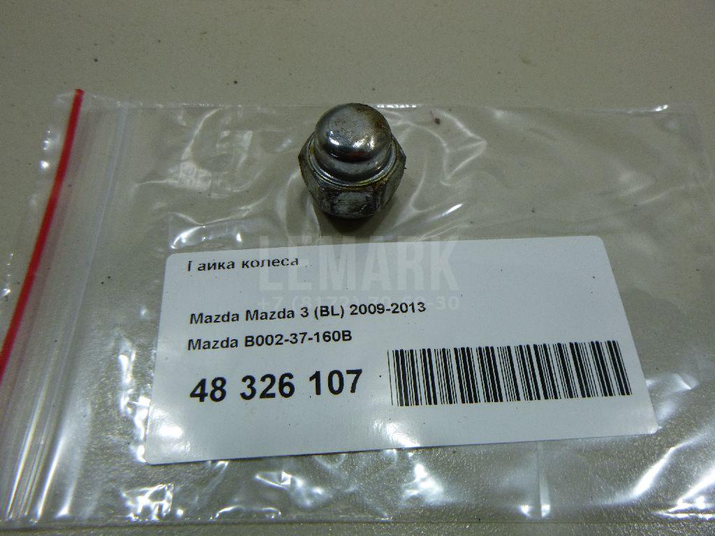 Гайка колеса B00237160B Mazda