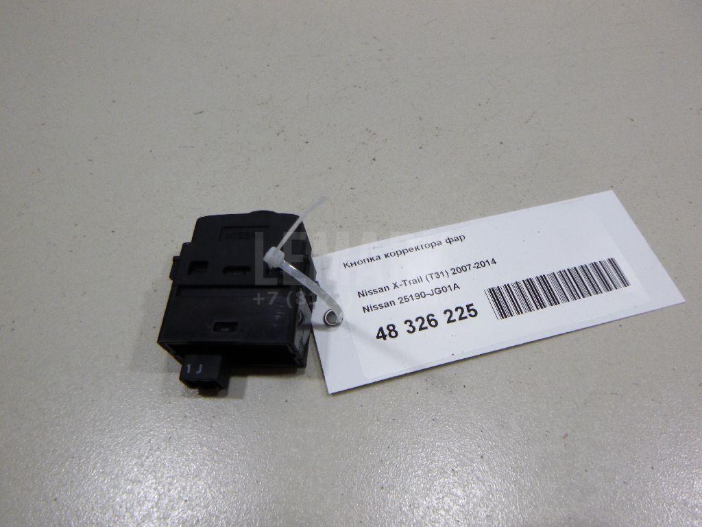 Кнопка корректора фар 25190JG01A Nissan