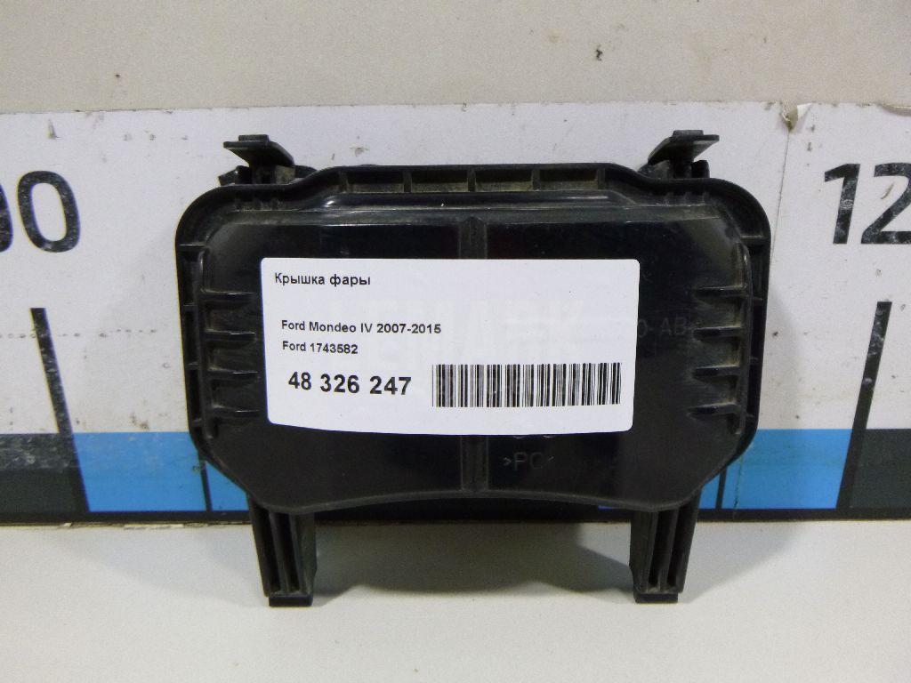 Крышка фары 1743582 Ford