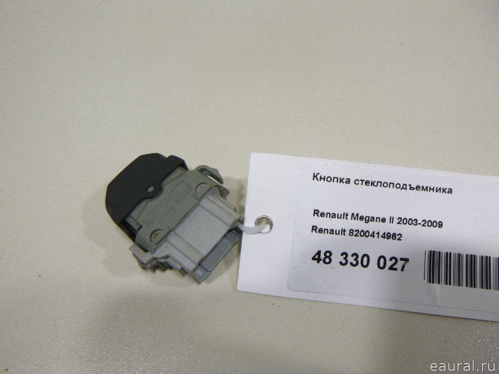 Кнопка стеклоподъемника