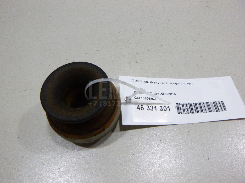 Отбойник переднего амортизатора 13256850 GM