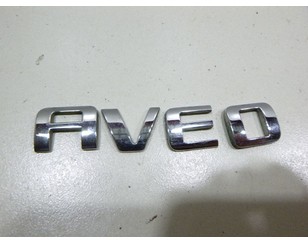 Эмблема на крышку багажника для Chevrolet Aveo (T200) 2003-2008 БУ состояние отличное