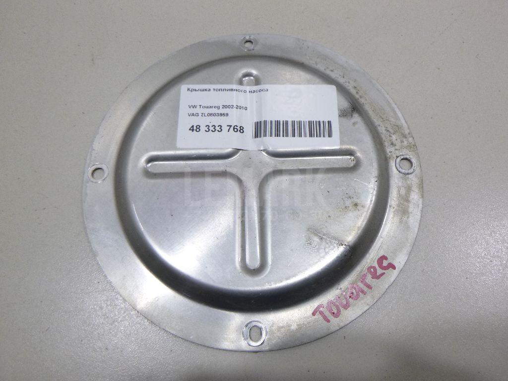 Крышка топливного насоса 7L0803959 VAG