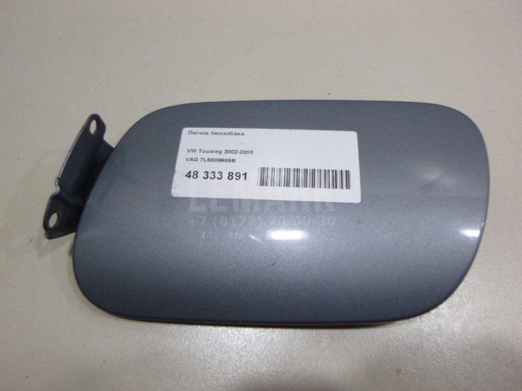 Лючок бензобака 7L6809905B VAG