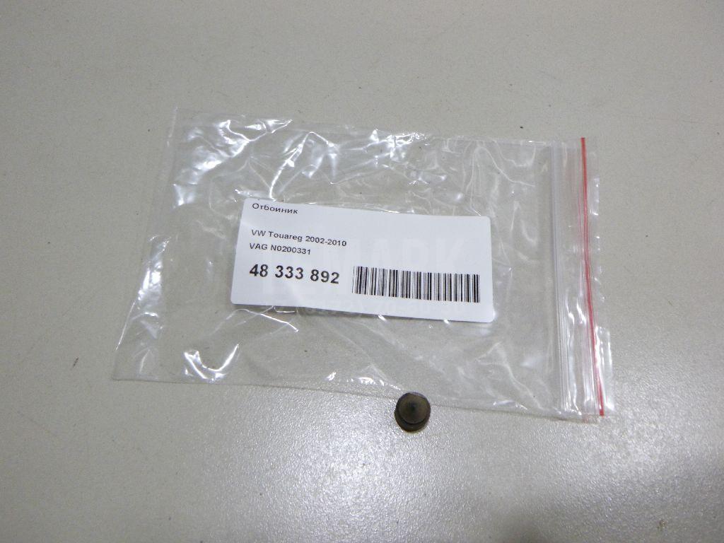 Отбойник N0200331 VAG