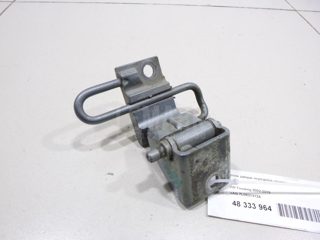 Петля двери передней правой нижняя 7L0831412A VAG