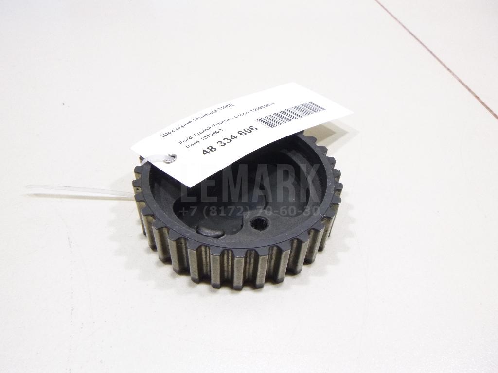 Шестерня привода ТНВД 1079903 Ford