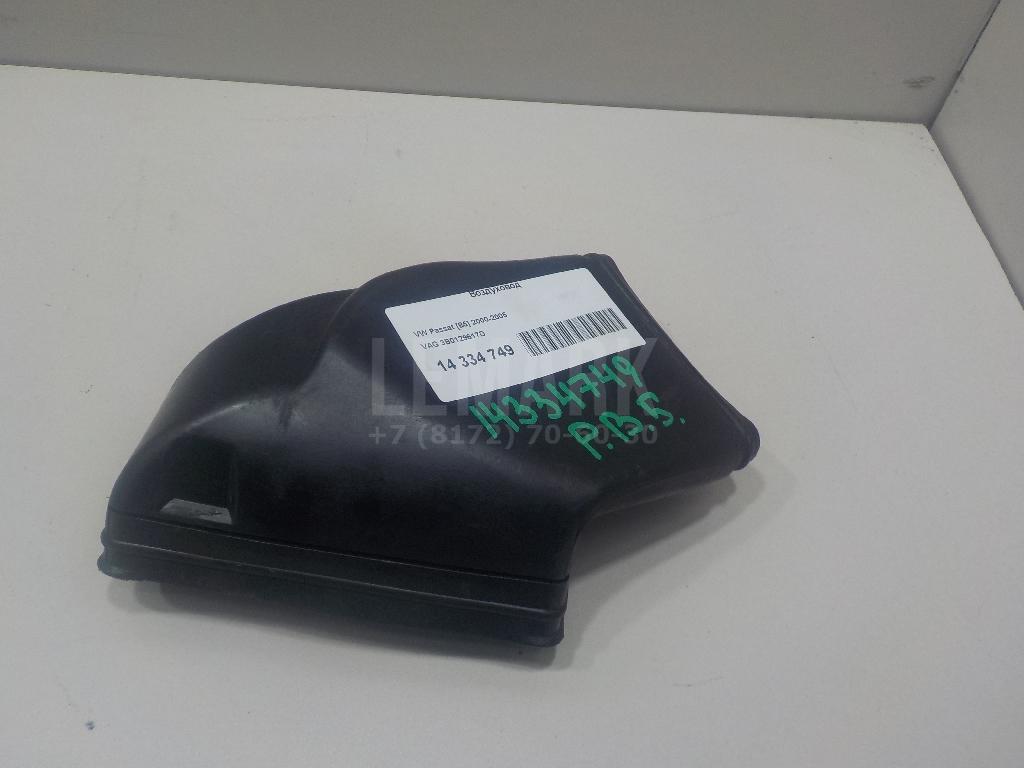 Воздуховод 3B0129617D VAG