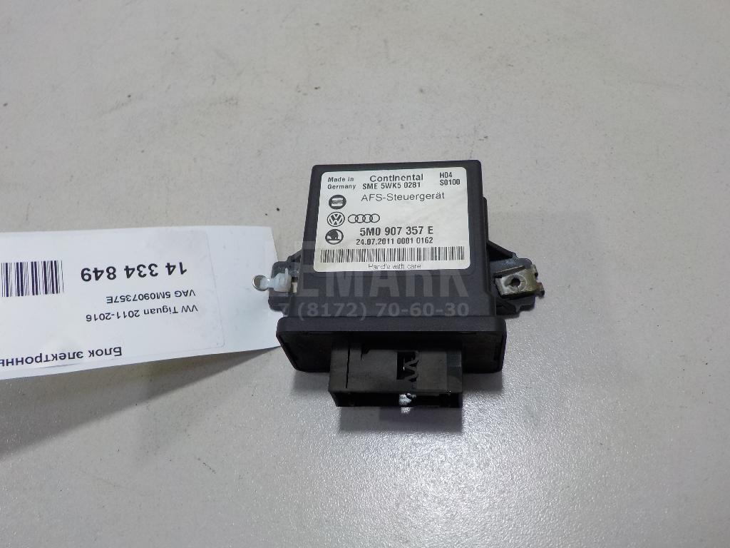 Блок управления светом 5M0907357E VAG