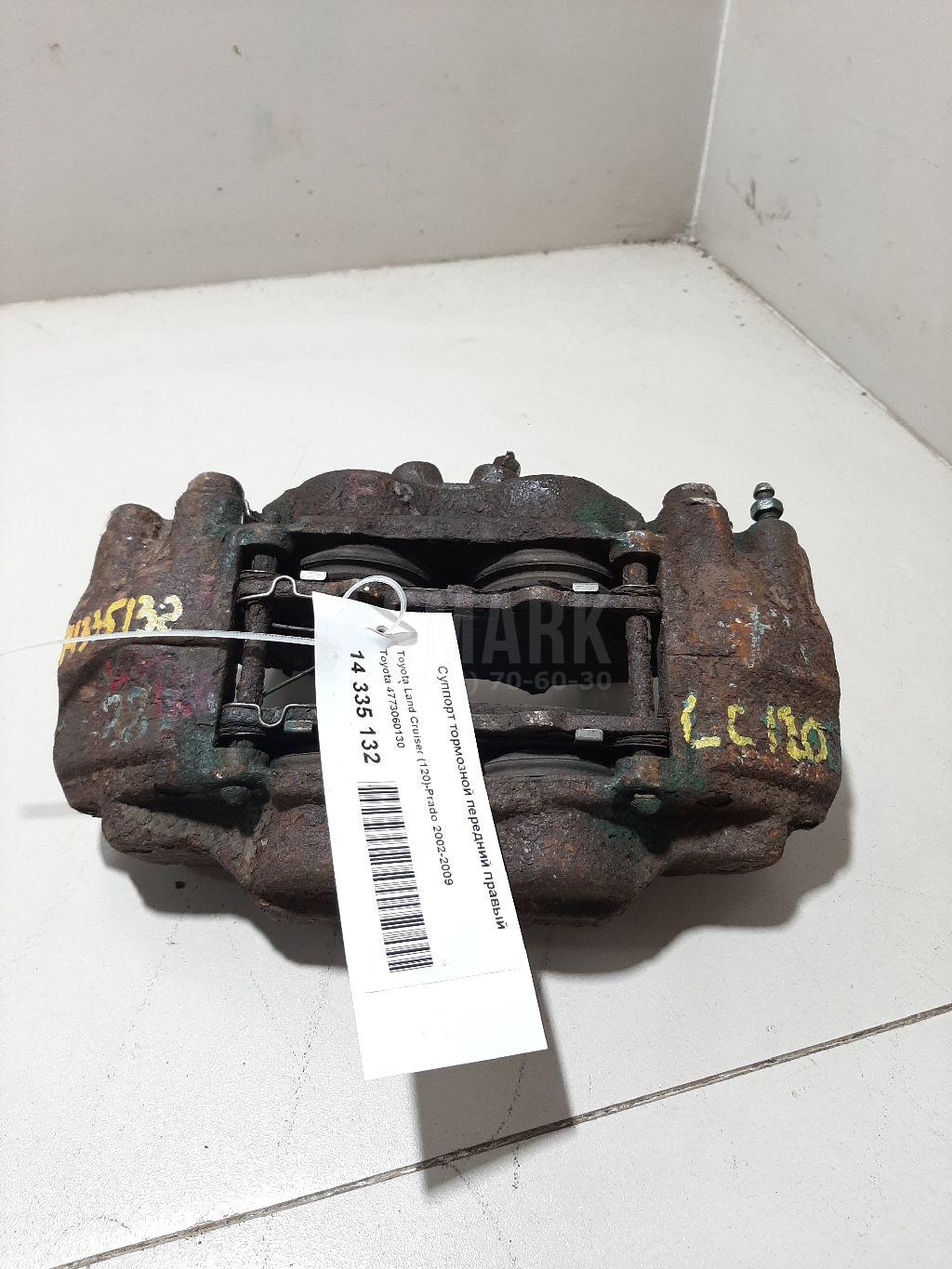Суппорт тормозной передний правый 4773060130 Toyota