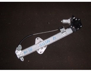 Стеклоподъемник электр. задний левый для Honda Accord VIII 2008-2015 БУ состояние отличное