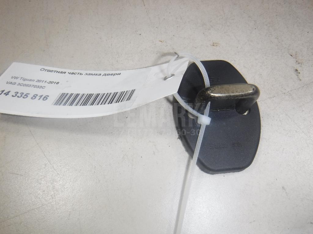 Ответная часть замка двери 3C0837033C VAG