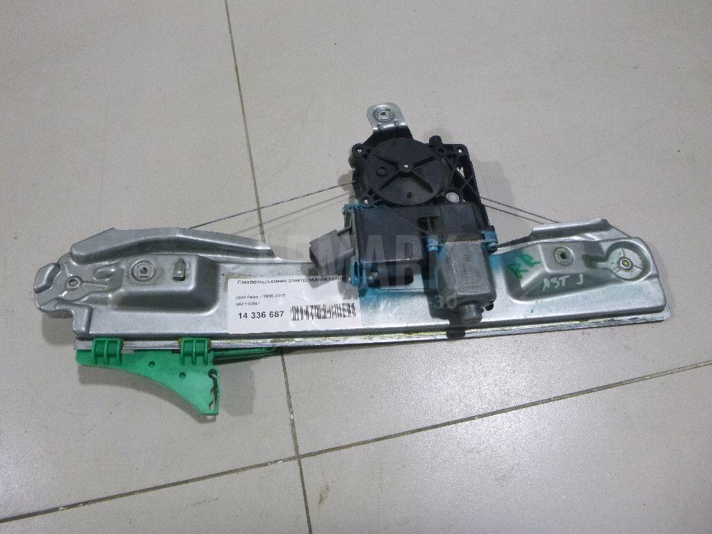 Стеклоподъемник электр. задний правый 140341 GM