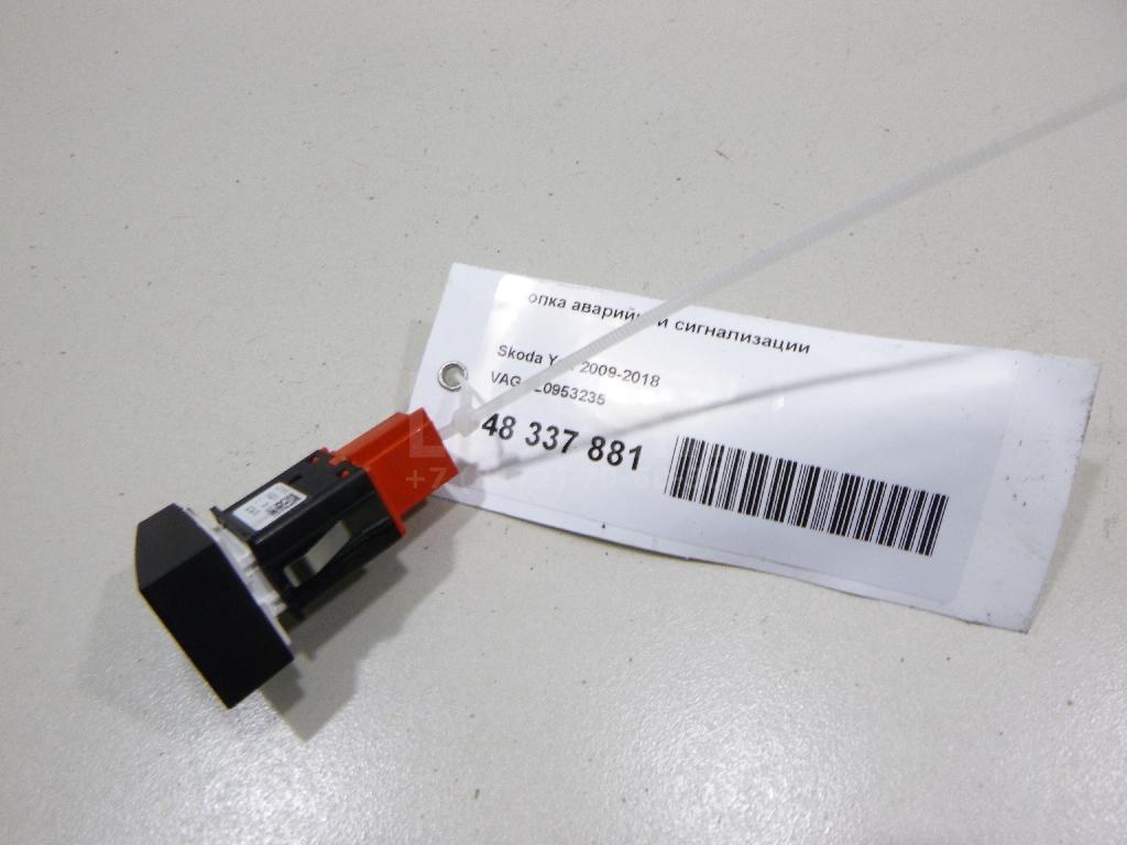 Кнопка аварийной сигнализации 5L0953235 VAG