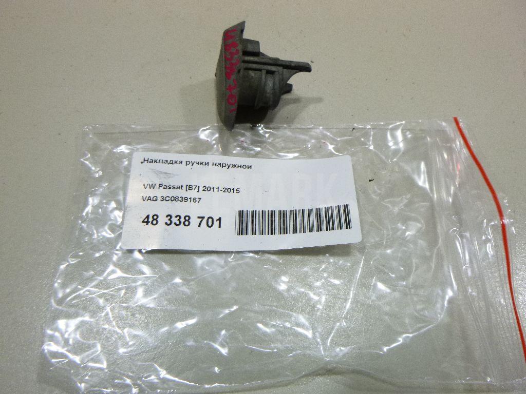 Накладка ручки наружной 3C0839167 VAG