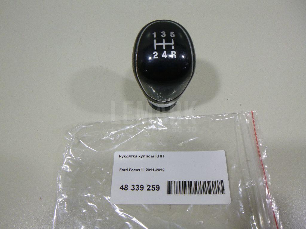 Рукоятка кулисы КПП 1857630 Ford