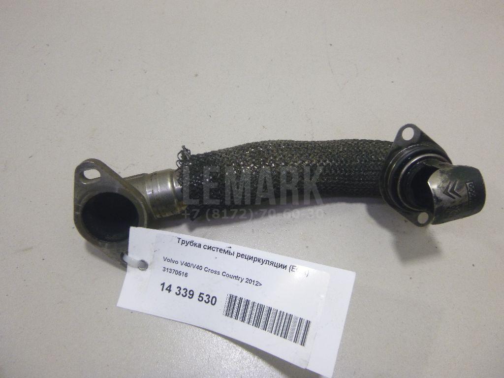 Трубка системы рециркуляции (EGR) 31370516 Volvo