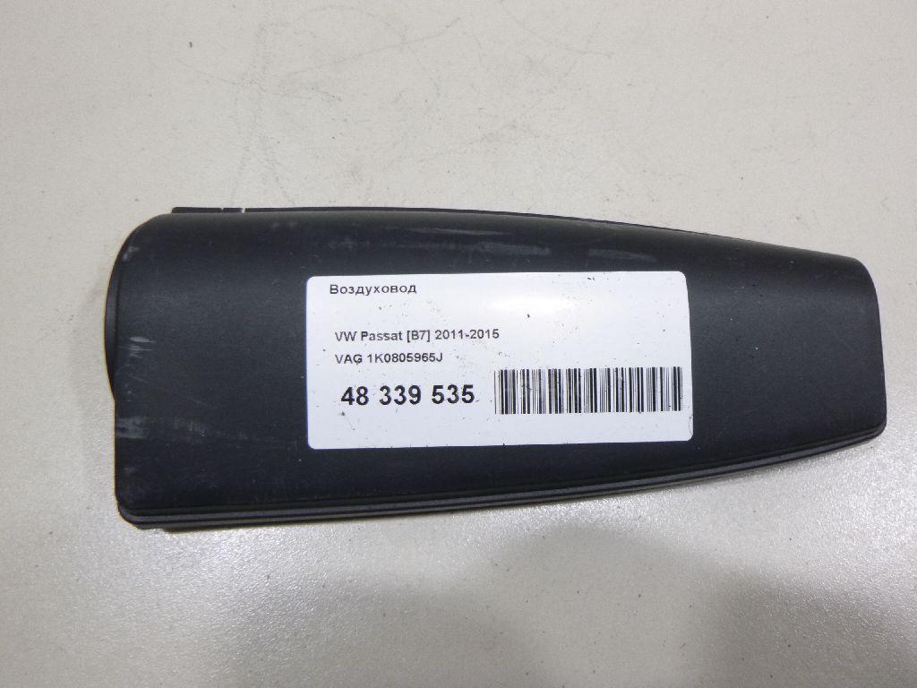Воздуховод 1K0805965J VAG