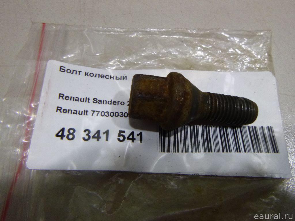 Болт колесный