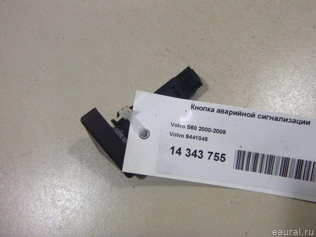 Кнопка аварийной сигнализации