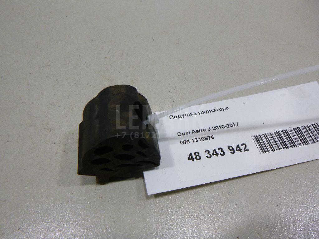 Подушка радиатора 1310976 GM