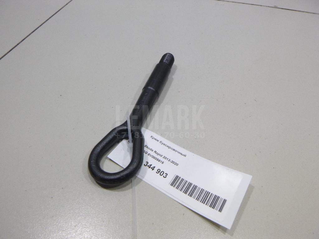 Крюк буксировочный 6V0805615 VAG