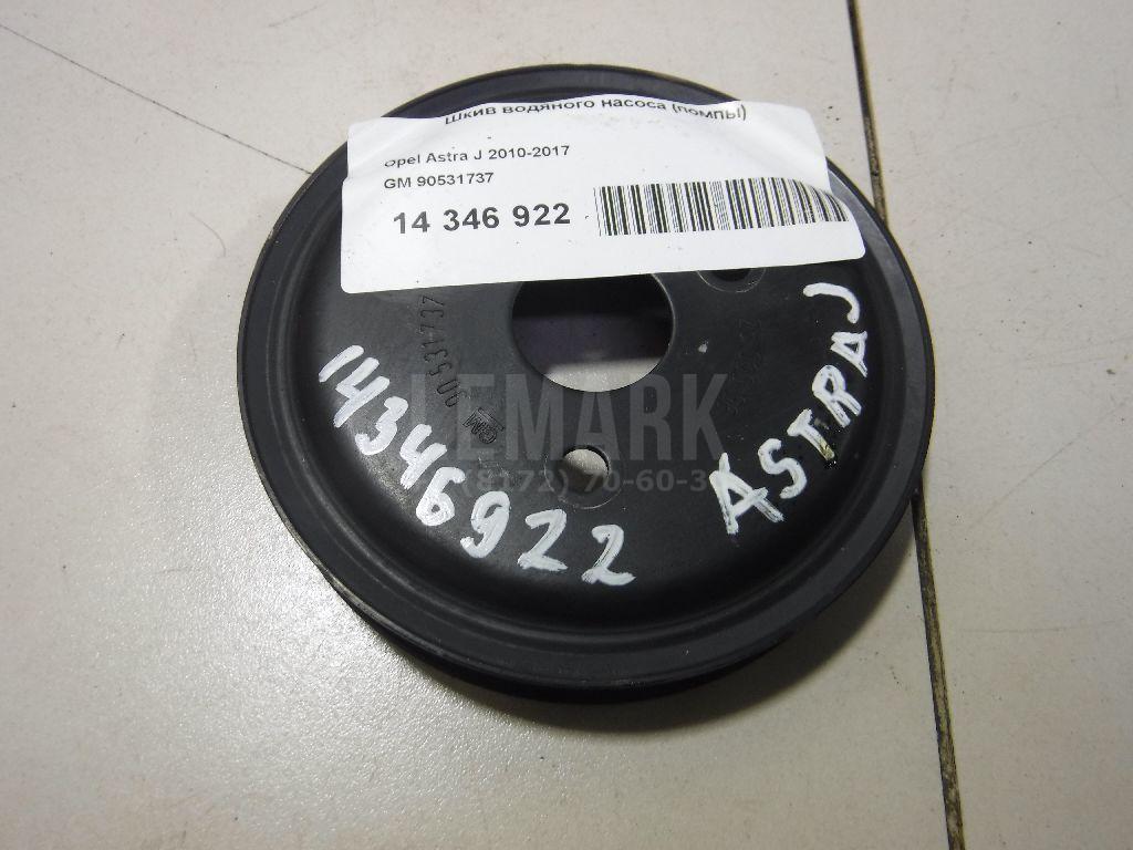 Шкив водяного насоса (помпы) 90531737 GM