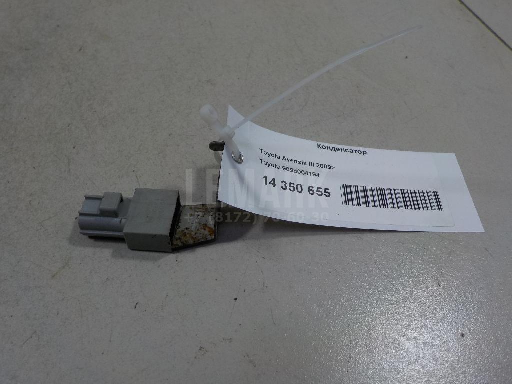 Конденсатор 9098004194 Toyota