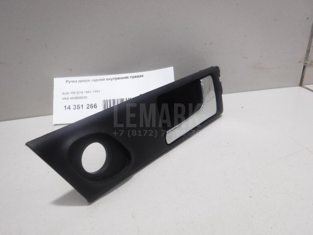 Ручка двери задней внутренняя правая для  Citroen C4 Grand Picasso 2006-2014