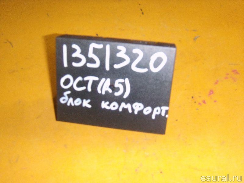 Блок комфорта