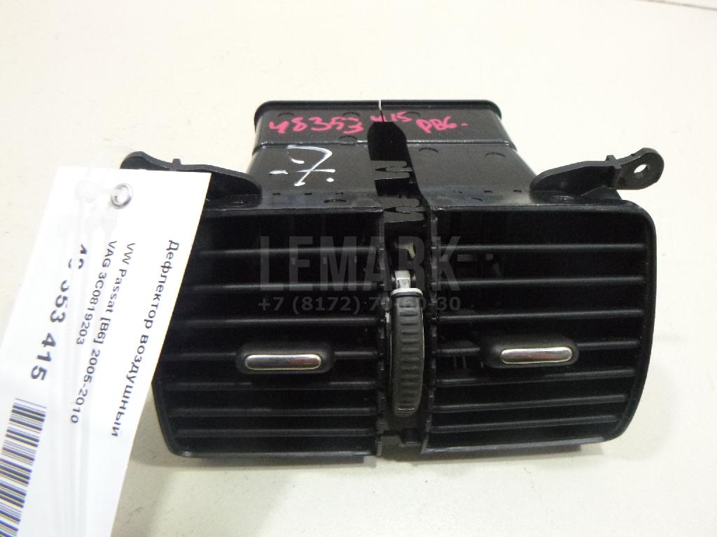 Дефлектор воздушный 3C0819203 VAG