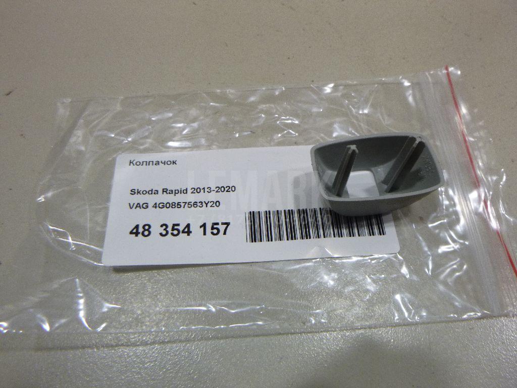 Колпачок 4G0857563Y20 VAG