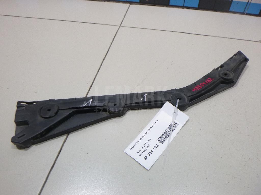 Направляющая заднего бампера левая 5JH807393 VAG