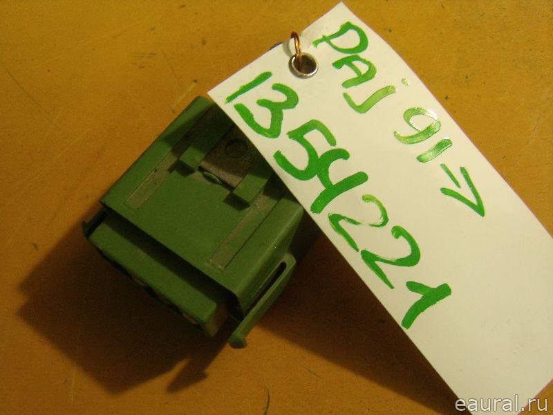 Реле