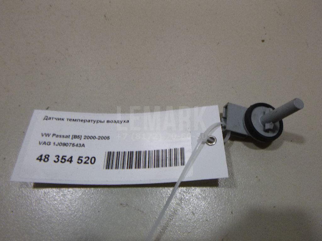 Датчик температуры воздуха 1J0907543A VAG