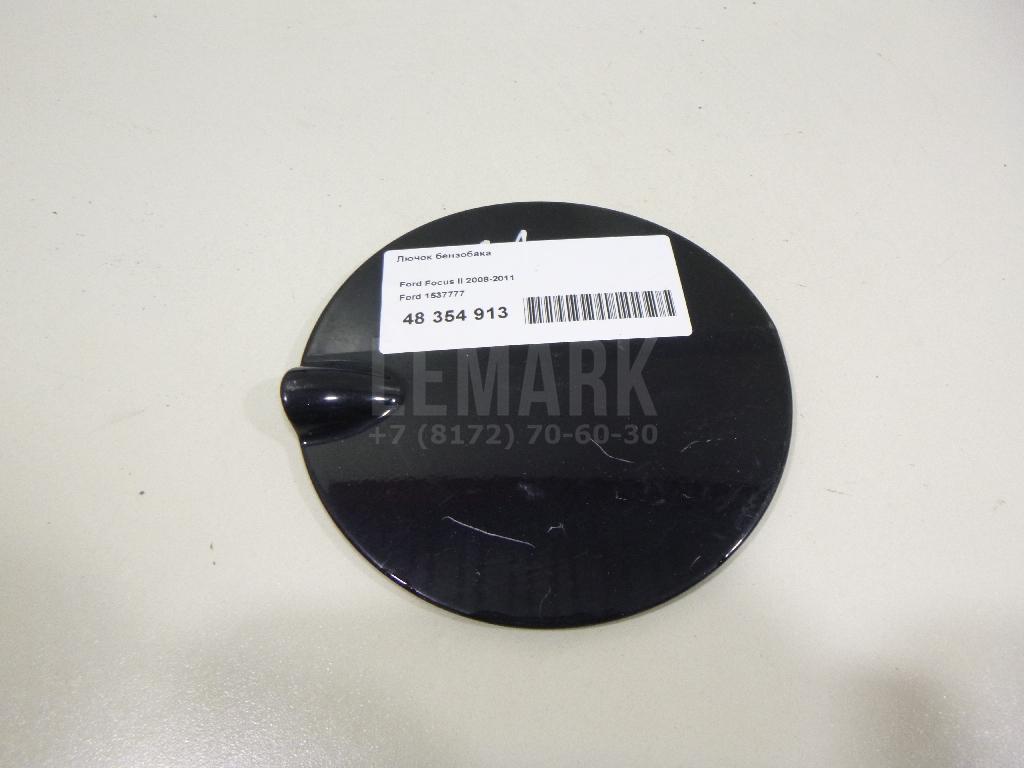 Лючок бензобака 1537777 Ford